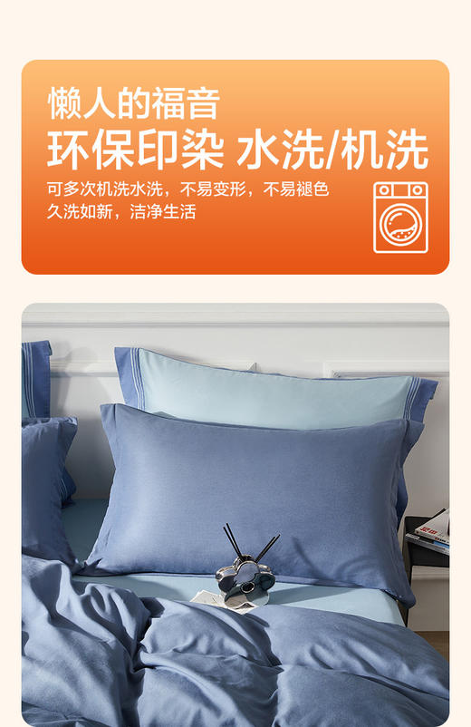 VP919030753010 博洋家纺 四季亲肤透气床上套件被套床单套件床上用品床上套件【1.2m床单款/被套尺寸150*210cm/三件套	】 商品图2