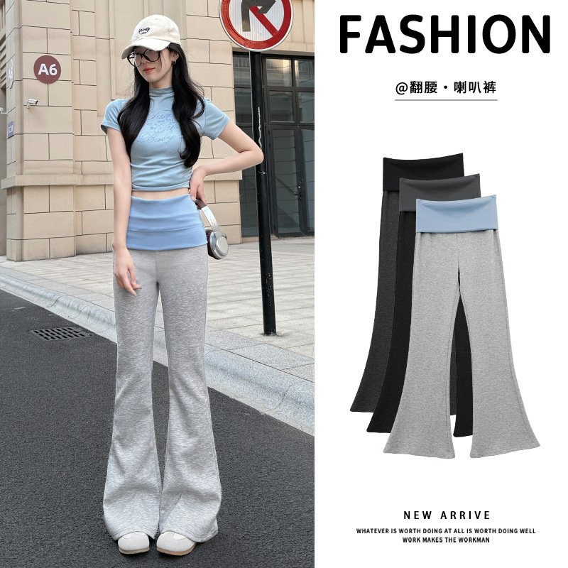 【YW】无忧购26春季新款美式低腰拼接微喇瑜伽裤撞色显瘦休闲裤H-2091（截单后5-7天发货)