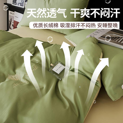 【品牌直发】加倍生活 60支长绒棉纯棉珊瑚绣花款四件套-告白系列 7色可选 yc0205006 商品图2