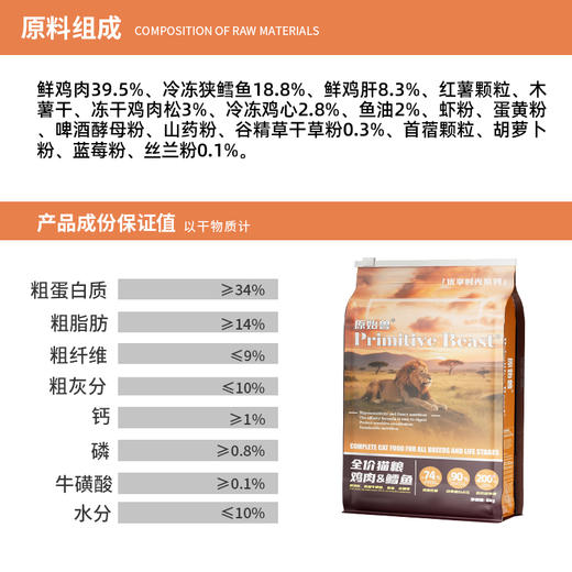 原始兽优享系列主粮大袋装 猫粮8kg犬粮12kg 鲜肉配方 工厂直销 线下专供 商品图4