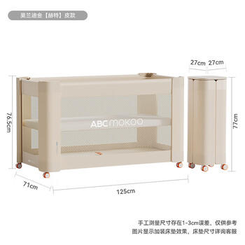 ABCMOKOO赫特婴儿床新生儿折叠拼接大床可移动bb宝宝床-伯爵奢金+宫廷蚊帐 商品图0