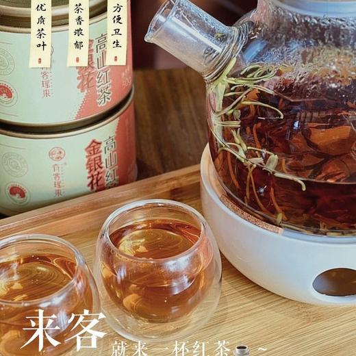 【金银花红茶礼盒】高山金银花 : 古树红茶配比=2:8，有茶、有花，茶引花香，红茶的温和 让金银花的寒不再猛烈 在润物细无声之中 一点点地化解掉你的那把“内火”茶叶 商品图2