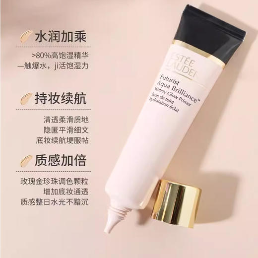 【保税仓】EsteeLauder雅诗兰黛沁水光透妆前乳40ml 效期：2028.06 商品图1