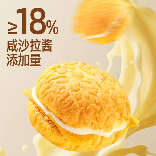 【49.9到手三箱❗蛋皮肉松汉堡面包】甄选品质原料制作，特别添加品质鸡肉松，金黄色泽，诱人口感，与沙拉酱巧妙融合，早餐代餐夹心欧包饱腹健康网红零食整箱L 商品图1