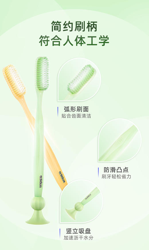 舒比拓懒人长头牙刷2支装软毛-5744 自带吸盘 加速沥干水分 商品图3