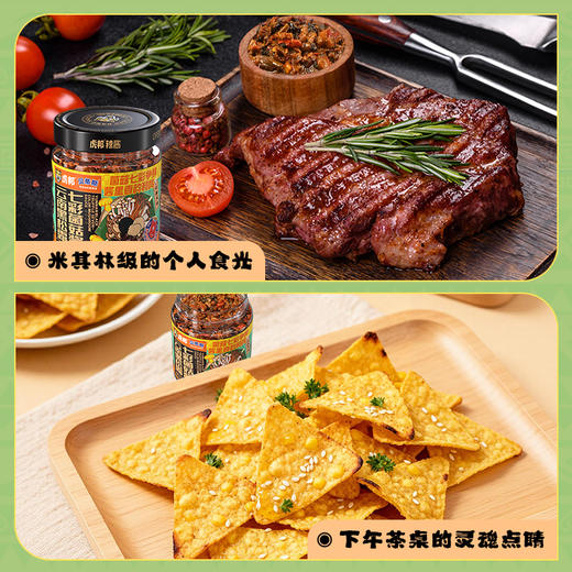 虎邦 云南黑松露七彩菌菇酱 商品图3