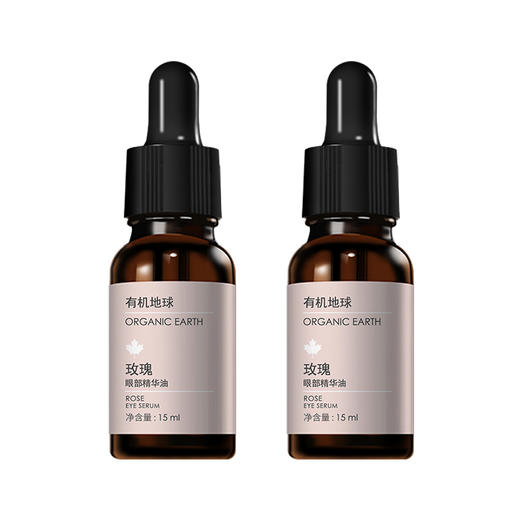 买一送一 大马士革玫瑰眼精华15ml*2  A-5795   有机地球（效期27-4） 商品图0