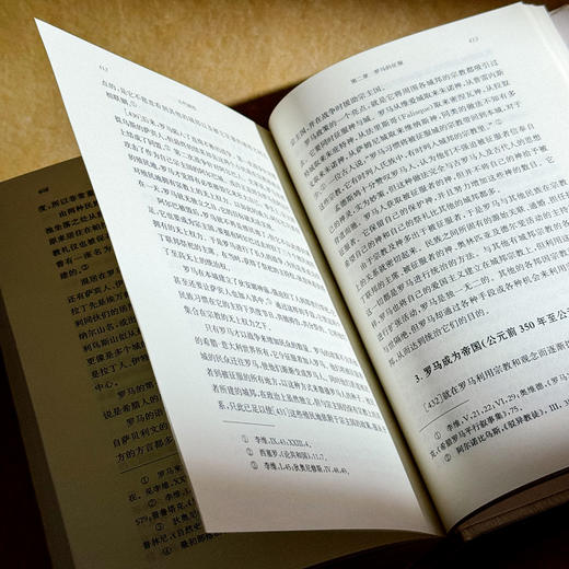古代城邦 修订版 精装 经典与解释 古今丛编 古代史经典著作 商品图12