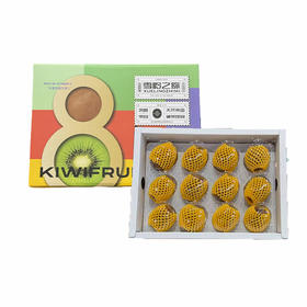 【甜蜜年礼】新鲜水果 即食绿心猕猴桃礼盒装 12枚/盒