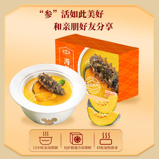 【金汤小米海参粥】多种高汤食材，鲜味完全融入粥里！咬下去Q弹无腥味，口感细腻，入口即化！加热即食，方便又饱腹！【LB-X】 商品图5