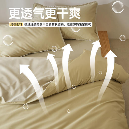 【品牌直发】加倍生活 100支纯色拼色长绒棉纯棉四件套-窄边系列  8色可选 学生宿舍三件套yc0205005 商品图2
