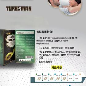 【香港直邮】迪拜特勃turboman男士复合精华肽胶囊 30粒/盒（物流含清关约需10天，急单请提前跟客服沟通）