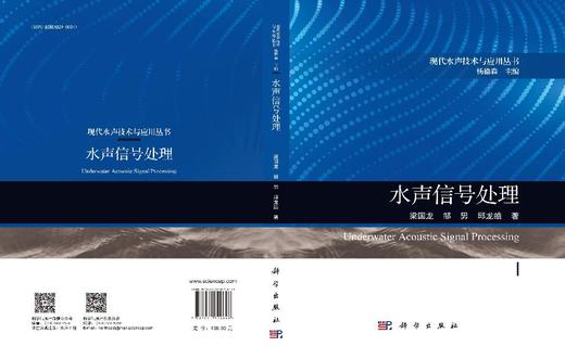 水声信号处理 商品图3