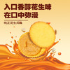 <有书甄选>【好吃不腻❗花生酱夹心饼干】甄选品质原料制作，口口香浓「一口酥脆」早餐代餐下午茶点心小吃休闲零食礼盒L 商品缩略图1