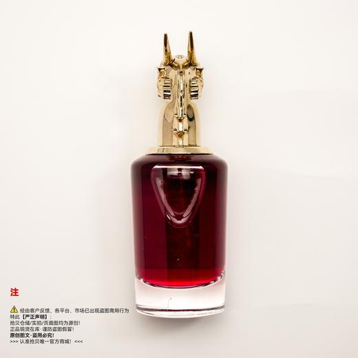 Penhaligon's潘海利根兽首系列 荣耀世界的亚瑟/龙首香水 商品图1