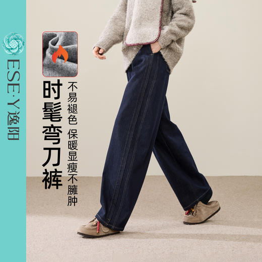 【初春-薄绒-时髦弯刀裤】逸阳新品不易褪色加绒深蓝色宽松香蕉牛仔裤8281R 商品图8