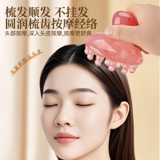 树脂经络按摩梳 商品图1