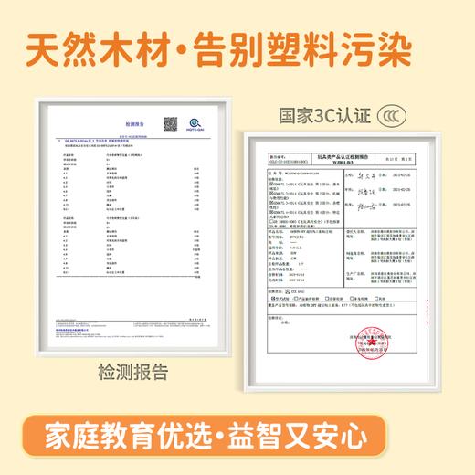 【无胶拼插 想搭就搭72种造型】智慧宝盒榫卯积木温馨家园进阶版 小小建筑师 拼出温暖家 造出梦想车 新年房车进阶版3-12岁 DIY送礼生日玩具72种造型 商品图4