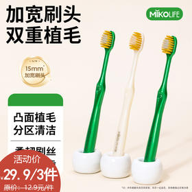 米客超值软毛牙刷-纪念日百货门店同款169296601