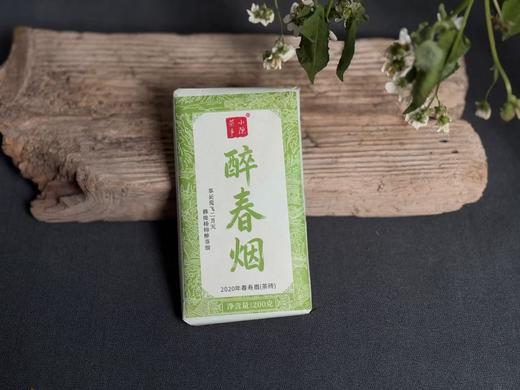 【年末好礼】2020春寿眉小茶砖，花蜜香、粽叶香、木质香，向2015春寿眉饼《醉春烟》的致敬之作！ 商品图0