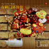 正安 启蛰·立春吉祥门环挂件 春节辞旧迎新 挂在门口迎接新年好运 商品缩略图0