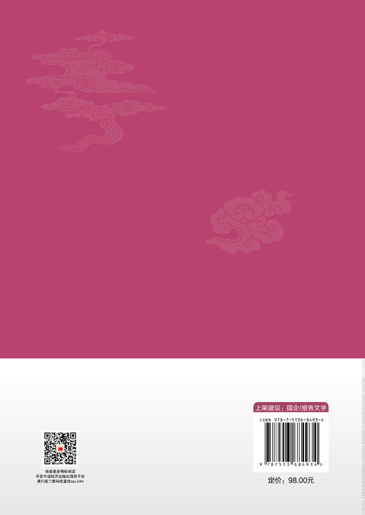 【官方旗舰店】大国顶梁柱——“央企楷模”报告文学作品集2024 商品图1
