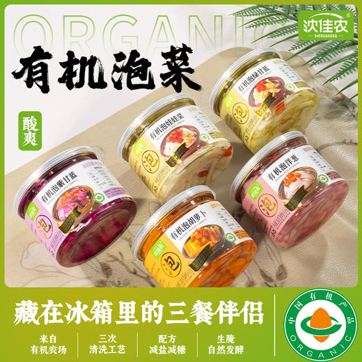 有机泡紫甘蓝 6盒  （260g /盒） 商品图10