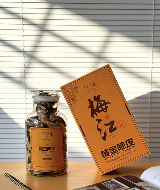 十五年精品•玻璃罐黄金陈皮 商品图0