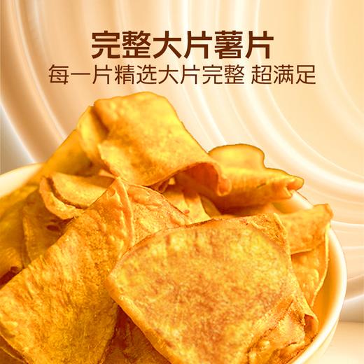 【中国农科院】红薯片 中农探味蜜薯香脆片薄脆地瓜干零食 红薯片 商品图2