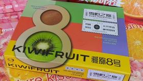 2026绿心猕猴桃8号礼盒12枚