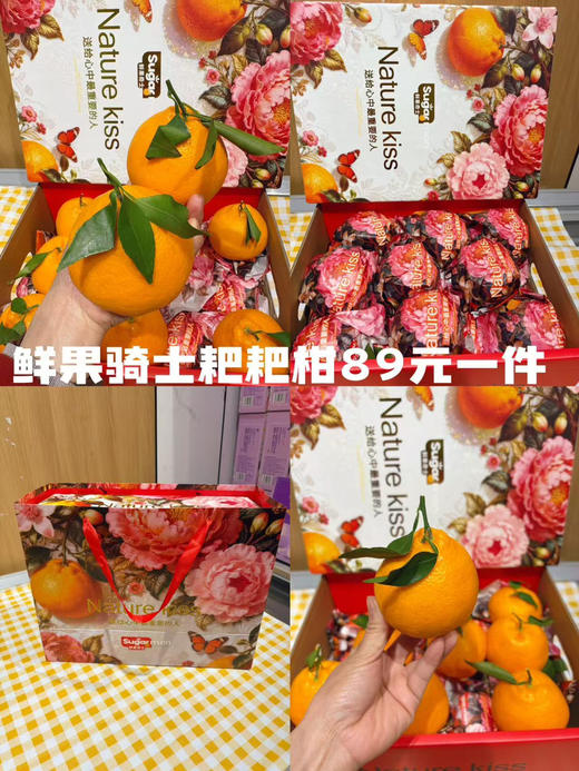 新年大橘大利 柑橘类水果集合 各种礼盒 高档漂亮 商品图0