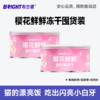 布兰德樱花鲜鲜全价猫冻干囤货装 80g/桶 商品缩略图0