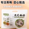 【梅小星】年货日式青梅饼无核话梅干休闲零食酸甜蜜饯 商品缩略图0