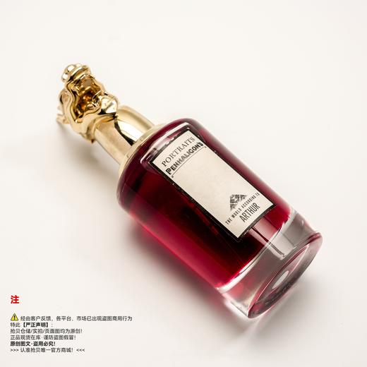 Penhaligon's潘海利根兽首系列 荣耀世界的亚瑟/龙首香水 商品图4
