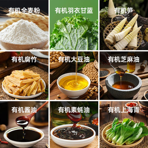 五点素有机羽衣甘蓝笋丁包 包子 商品图4