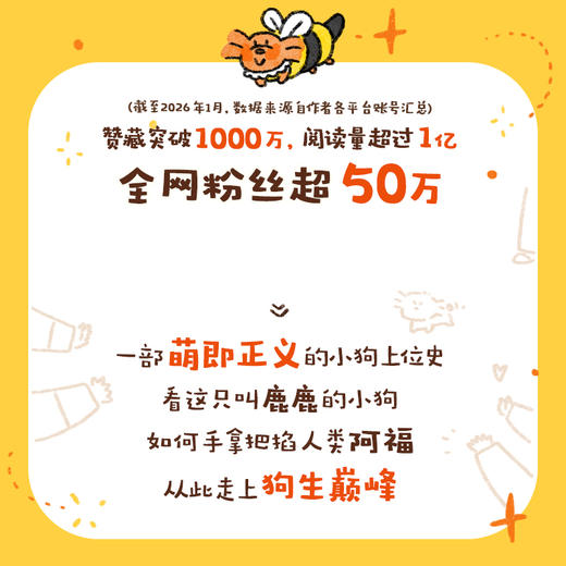 因为小狗在摇尾巴 阿福的画画日记作品小狗漫画绘本 萌宠漫画快乐小狗文学 其实狗狗什么*懂 商品图2
