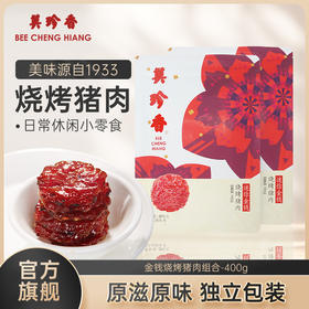 美珍香迷你金钱烧烤猪肉组合400g即食非猪肉脯肉干