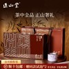 2025新茶 正山堂金骏眉花开富贵礼盒装 特级红茶送礼长辈200g 商品缩略图0