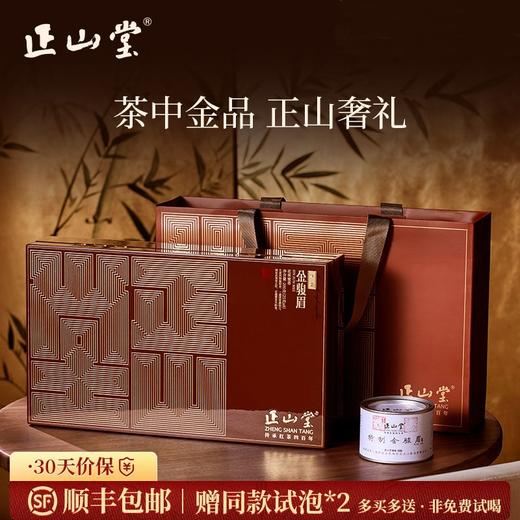 2025新茶 正山堂金骏眉花开富贵礼盒装 特级红茶送礼长辈200g 商品图0