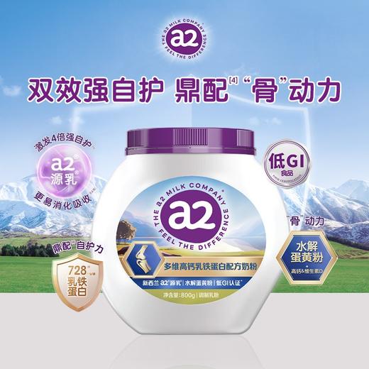 澳洲a2 乳铁蛋白中老年奶粉系列800g 鱼油 益生菌 多维高钙 商品图3