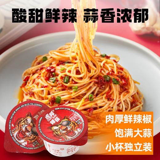 虎邦 鲁西风味牛肉辣酱+虎皮蒜蓉辣酱+小龙虾辣酱组合 商品图3