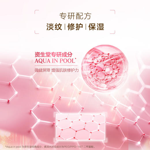 3210100473021 欧珀莱AUPRES 均衡保湿柔润水170ml补水保湿 商品图3