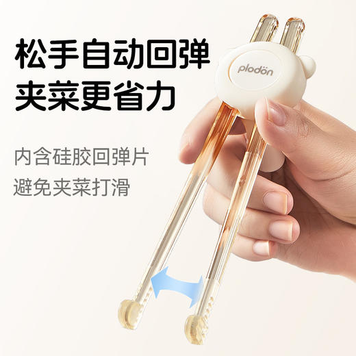 浦利顿儿童筷子训练筷3-6岁1岁半宝宝专用练习餐具PLD-MODA-161 商品图1