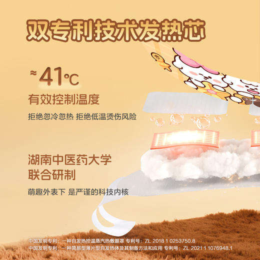 【拍三盒更划算】奈娃曲奇系列蒸汽眼罩10片/盒 商品图2