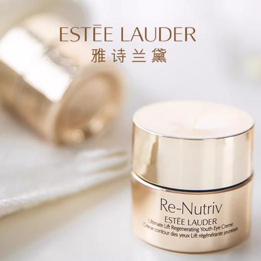 雅诗兰黛白金眼霜小样5ml*3 商品图2