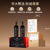 【智利红酒】华大原瓶进口TOPWINEMAKERS赤霞珠葡萄酒2018年750ml五年熟化14度干型含礼盒红酒送礼 商品缩略图2