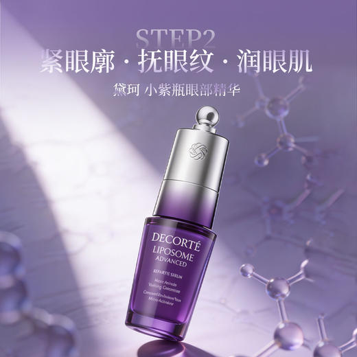【保税仓】Cosme Decorte黛珂小紫瓶保湿赋活套盒（精华50ml+眼精华20ml+面霜50ml）（效期：2028/03） 商品图3