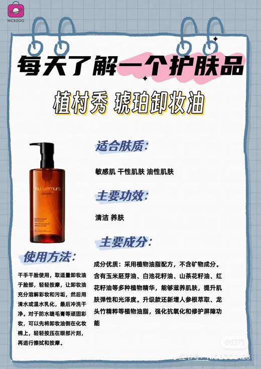F020234精简卸妆好物适用于多种肤质琥珀卸妆油150ML 商品图4