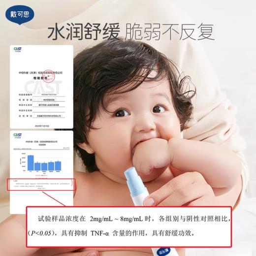 戴可思婴儿金盏花唇周霜（新） 商品图4