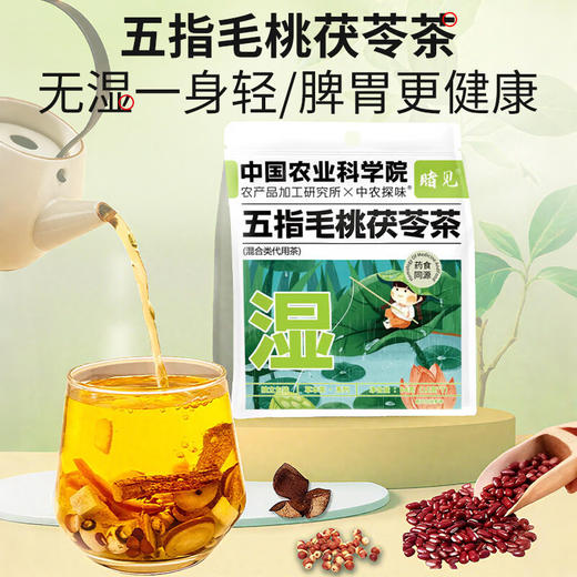 中国农科院五指毛桃茯苓茶赤小豆薏米芡实三伏天养生茶泡茶 （湿）五指毛桃茯苓茶 商品图0